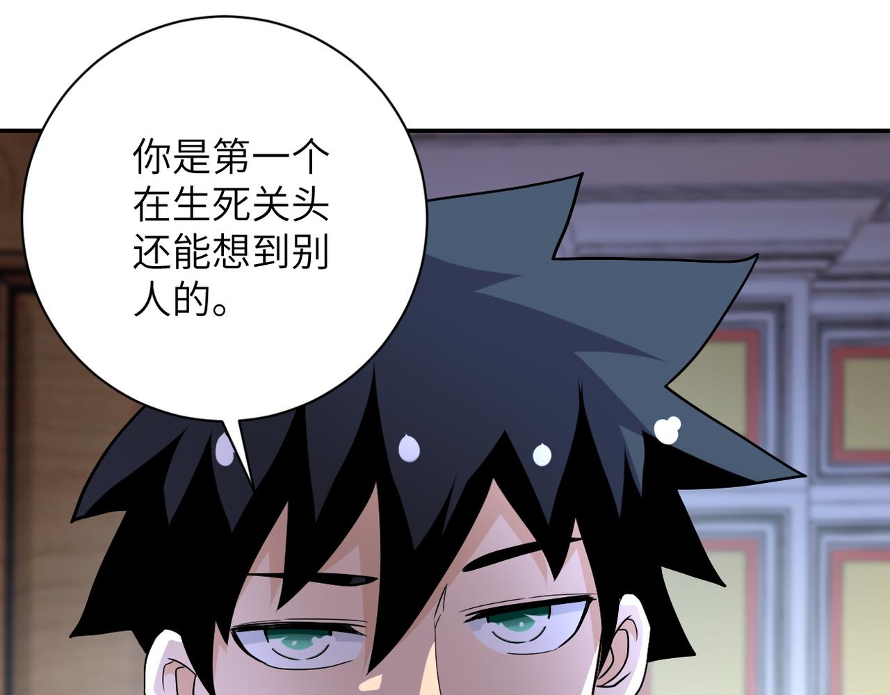 第84话 当场撕破脸？110