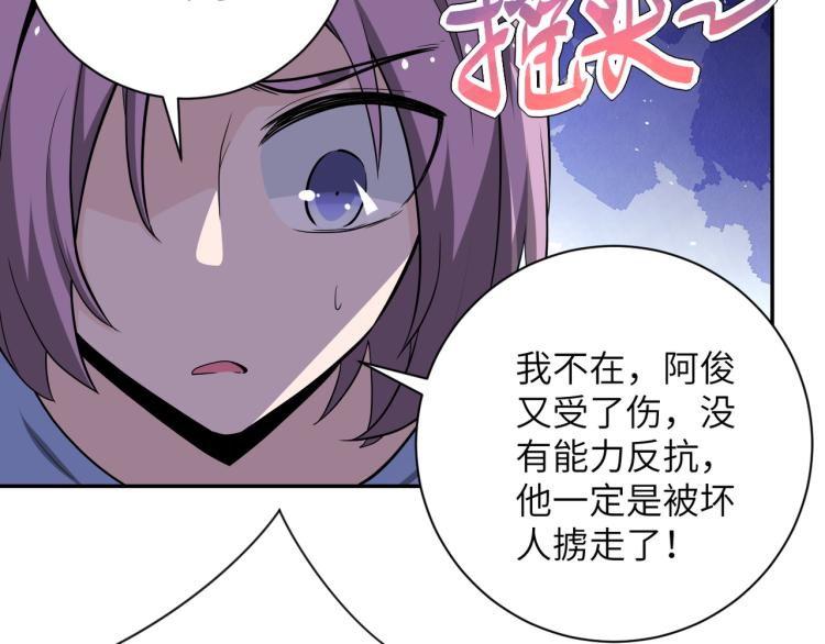 第135话 骗中骗24