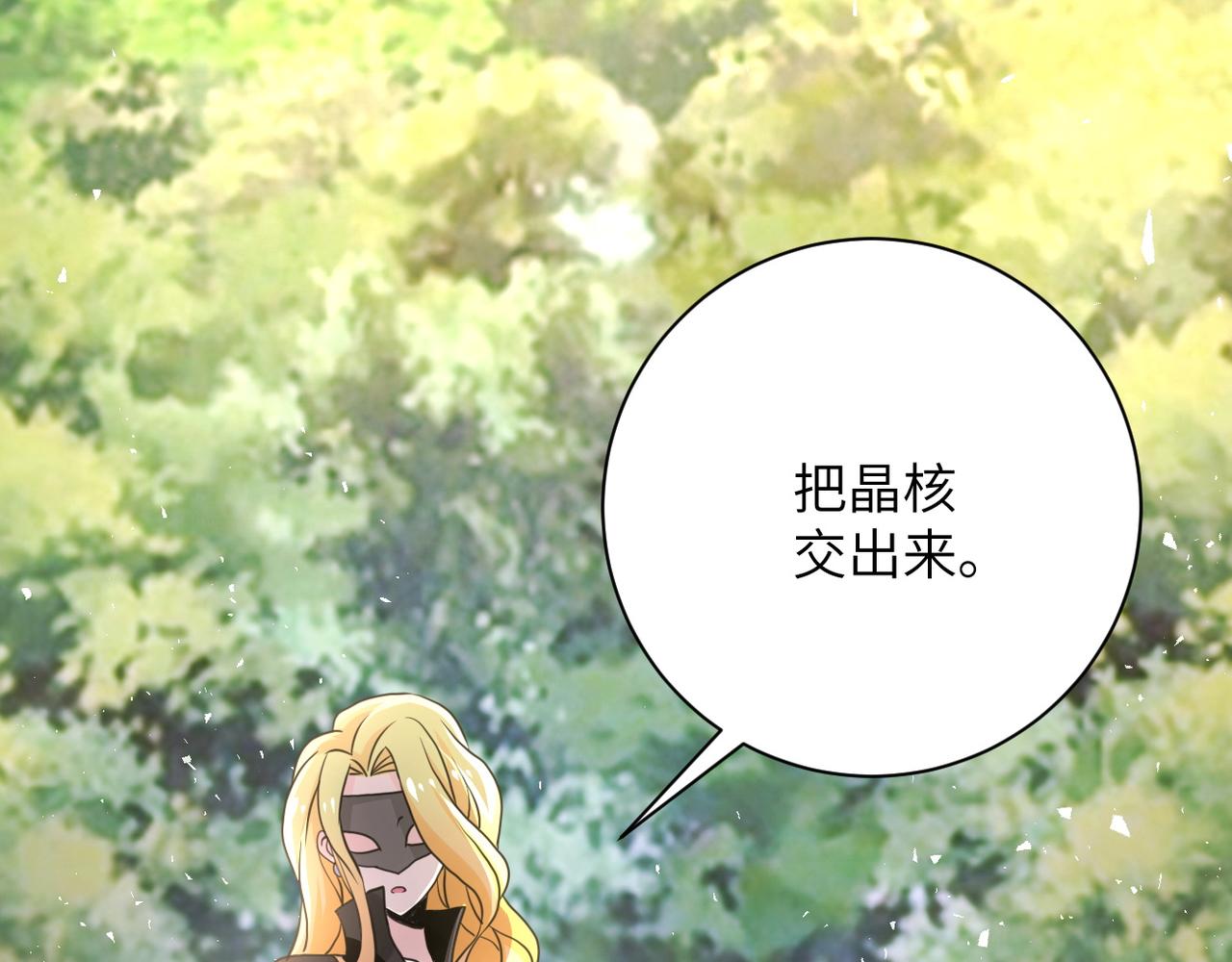第116话 勾引3