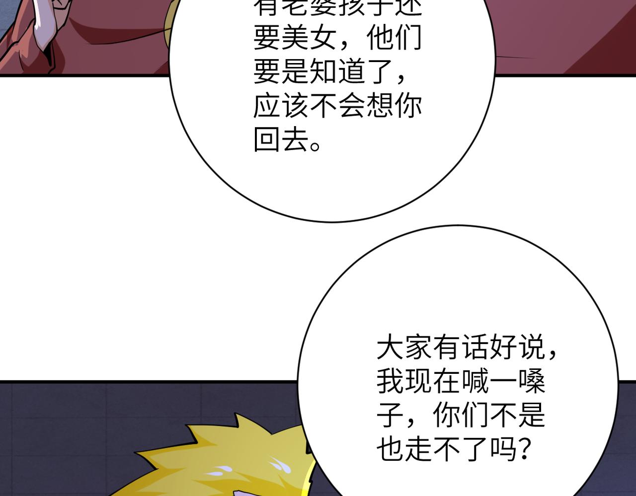 第286话 开锁60