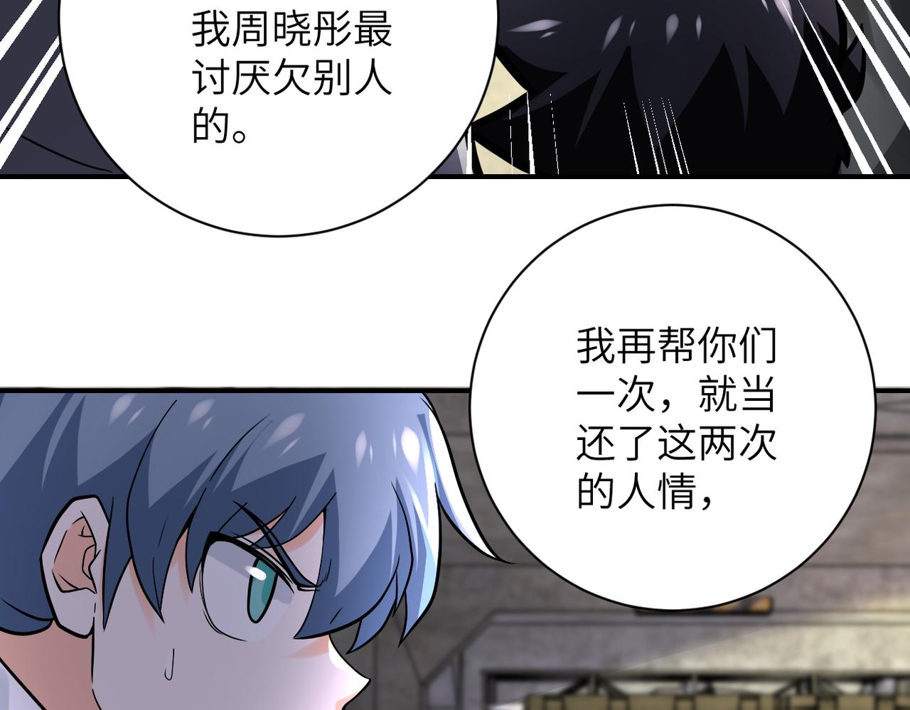 第244话 口嫌体正42