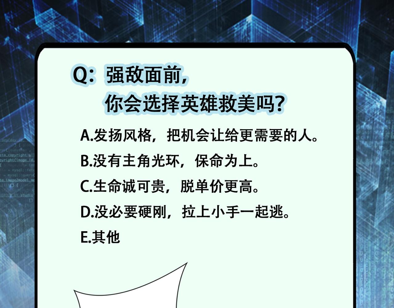 第255话 少女梦碎101