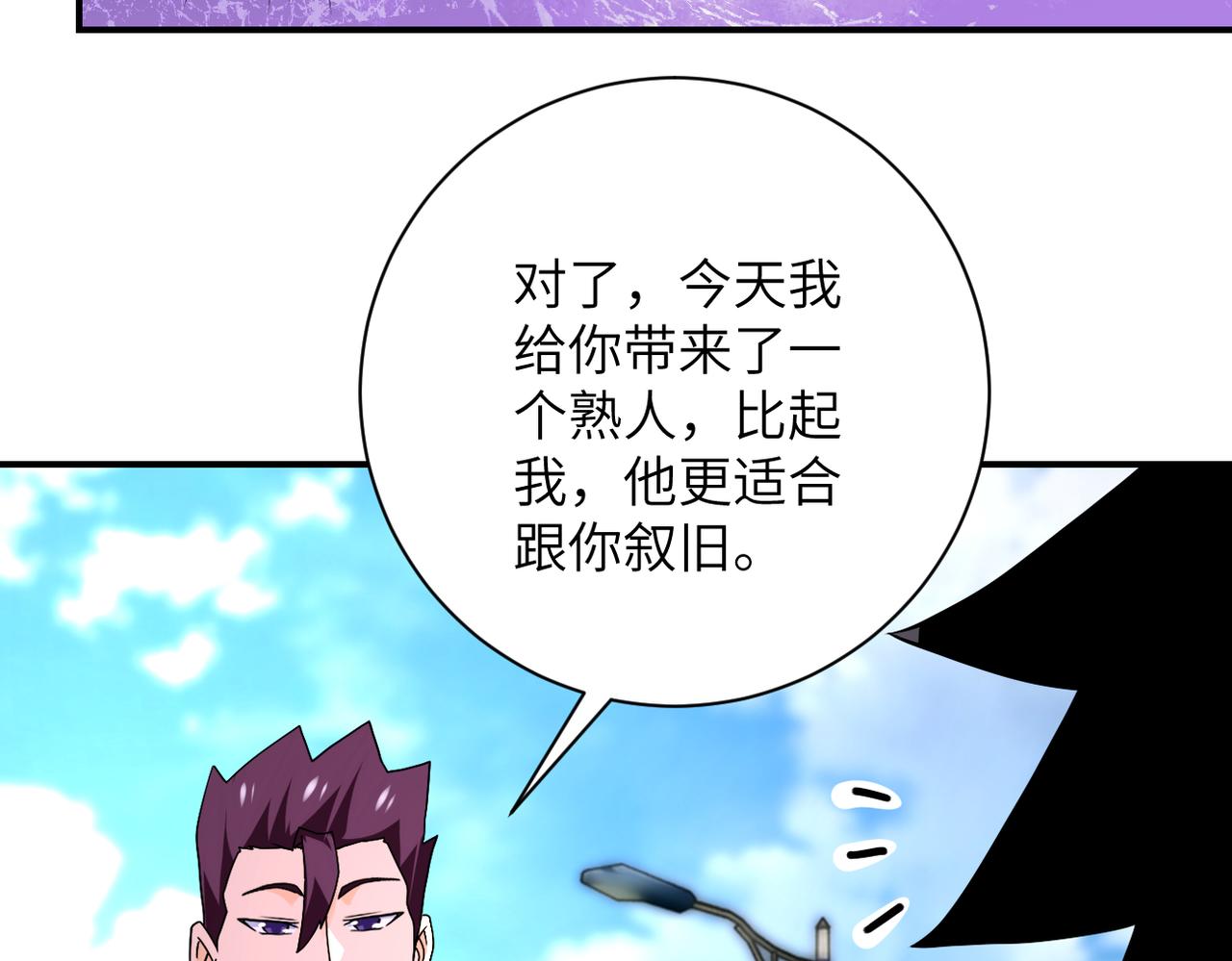 第267话 再遇29