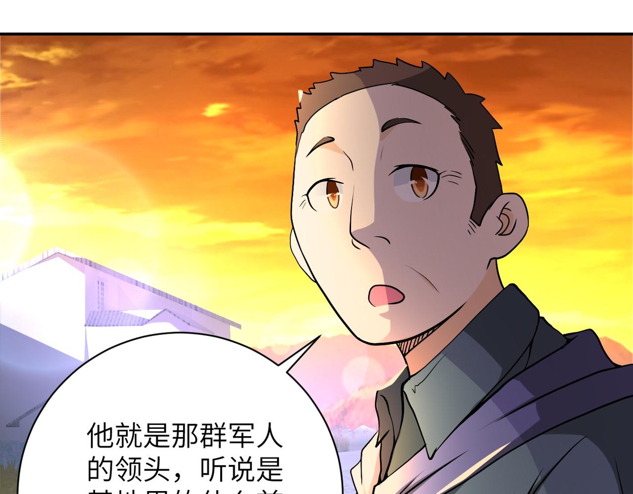 第96话 突闻噩耗81