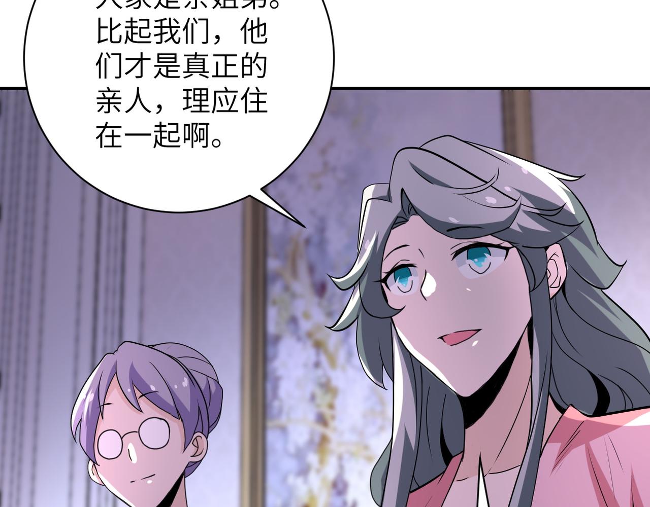第148话 盖不住的戾气53