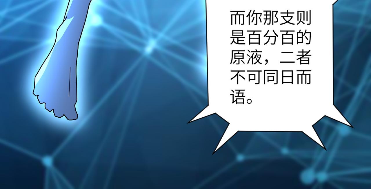 第181话 初级进化液12