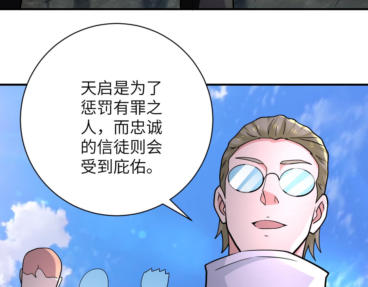 第317话 神迹83