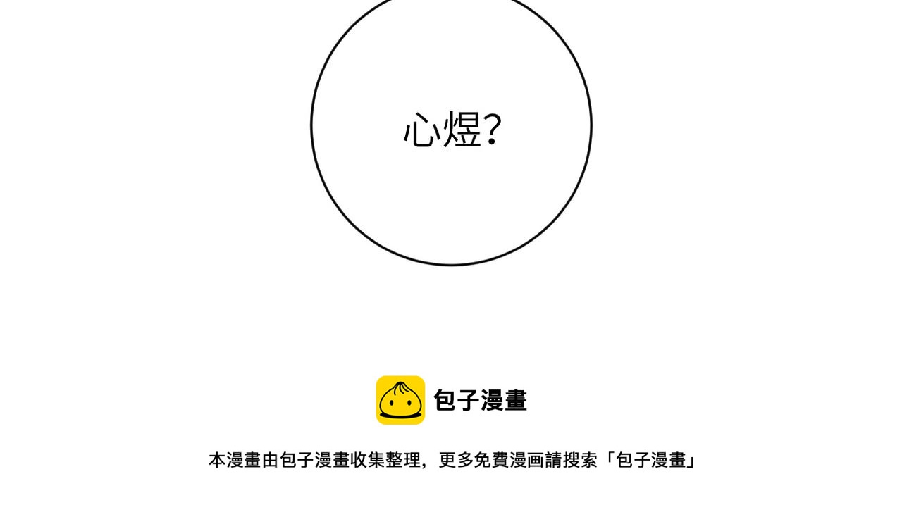 第80话 后宫之争92