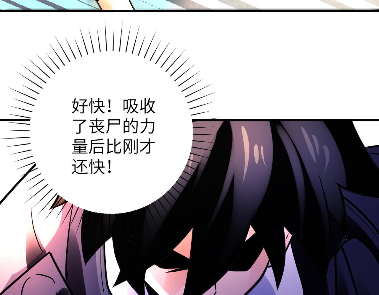 第352话 融合型怪物82