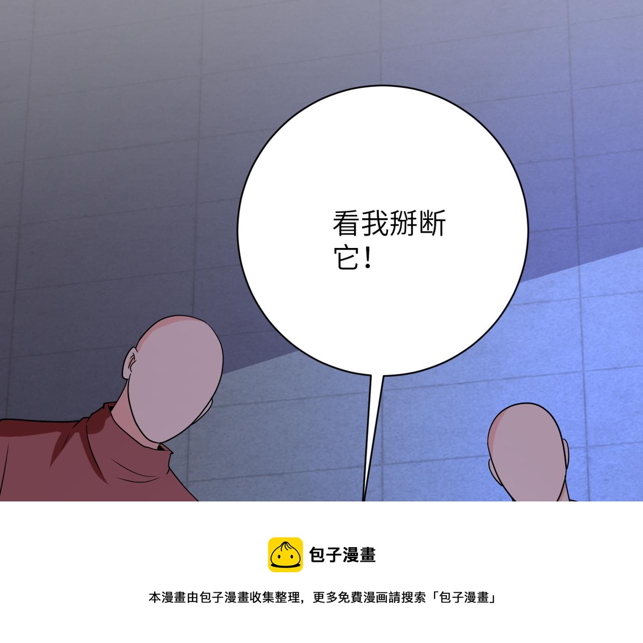 第280话 谁是软男？80