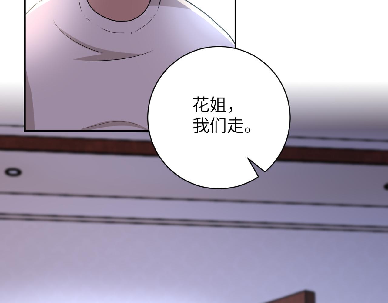 第80话 后宫之争33