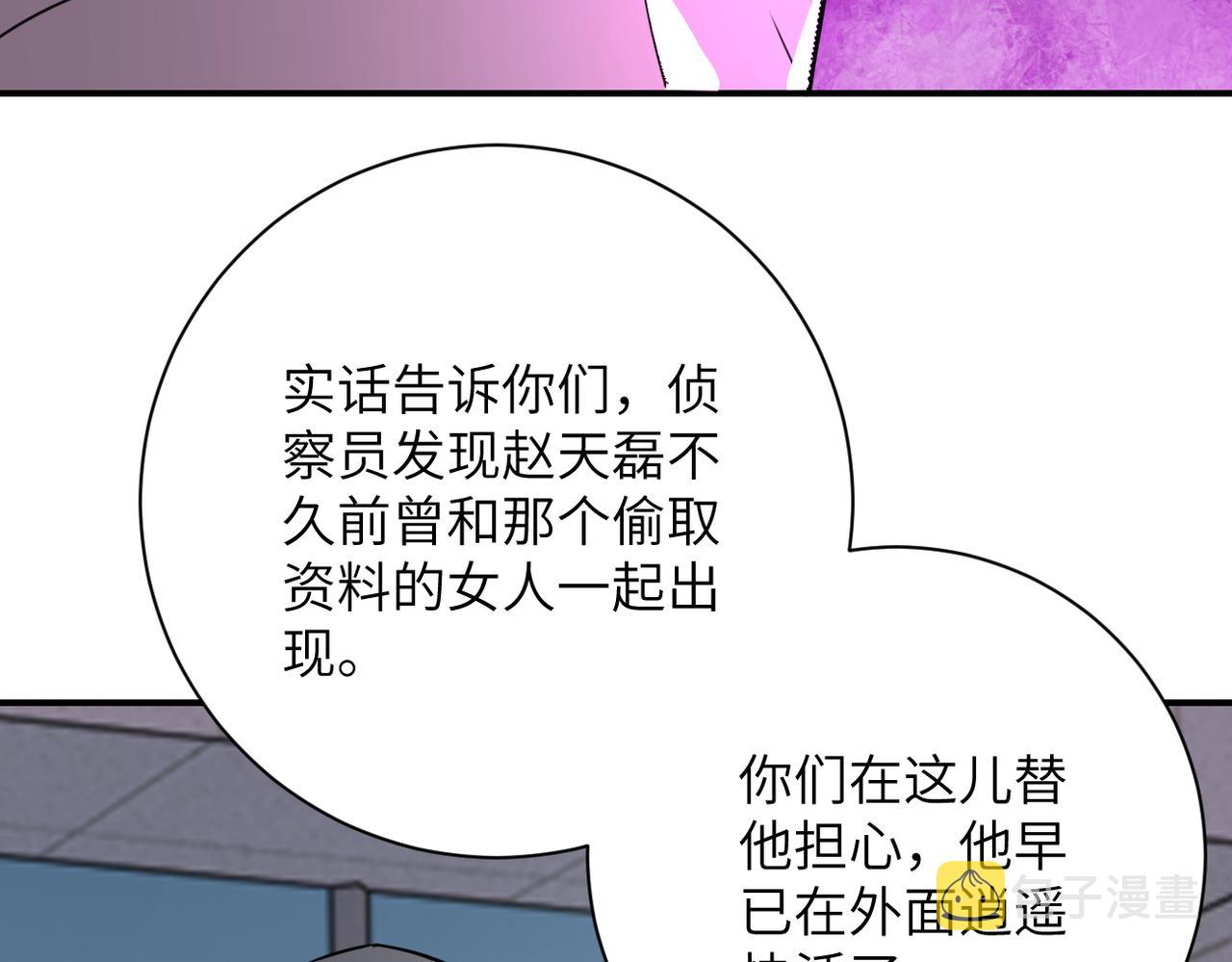 第300话 审查13