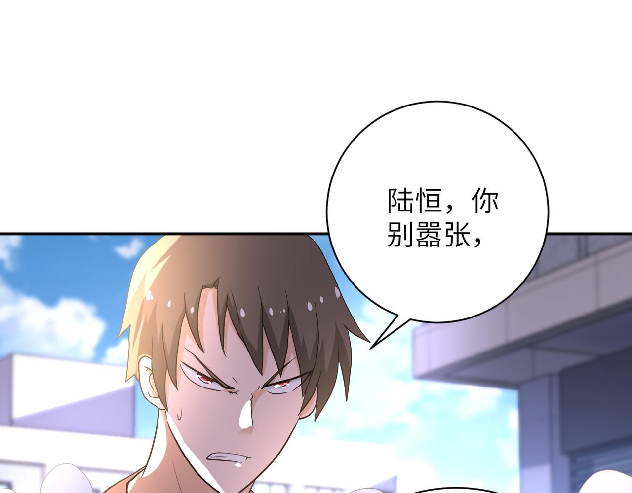 第106话 陆家兄弟77