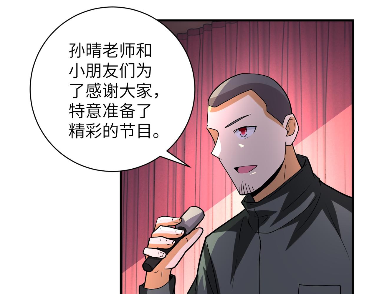 第205话 天磊小学52