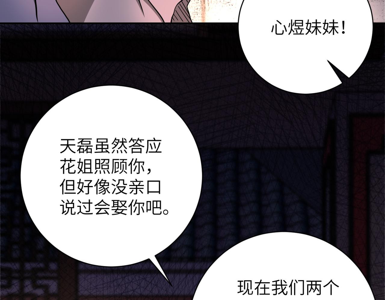 第98话 鸿门宴全军覆没？74