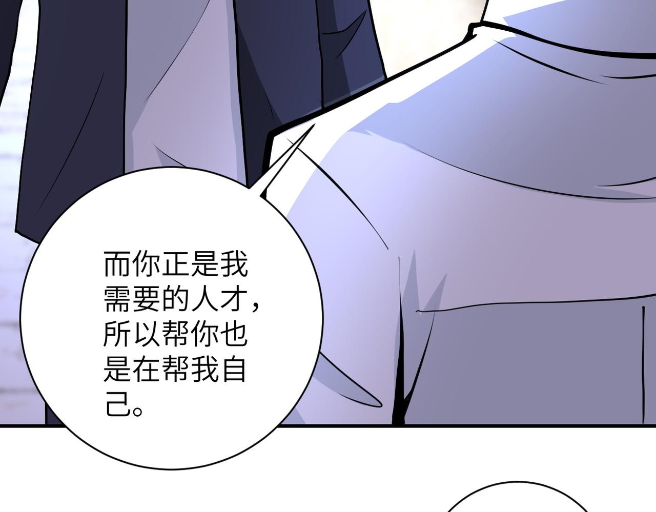 第193话 联合30