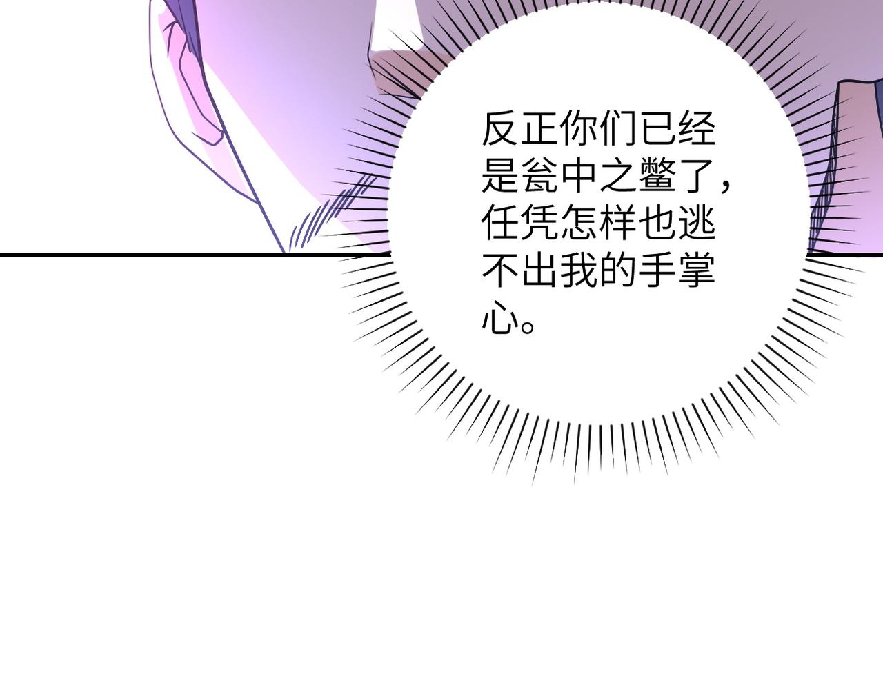 第98话 鸿门宴全军覆没？28