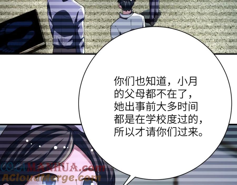 第423话 阴谋63