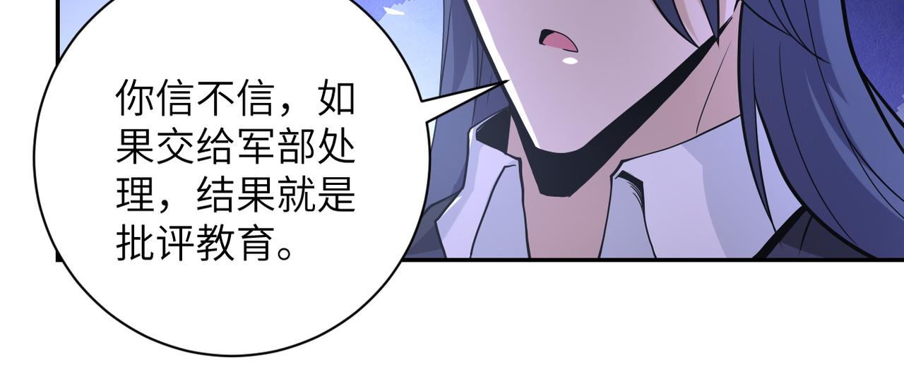 第148话 盖不住的戾气20