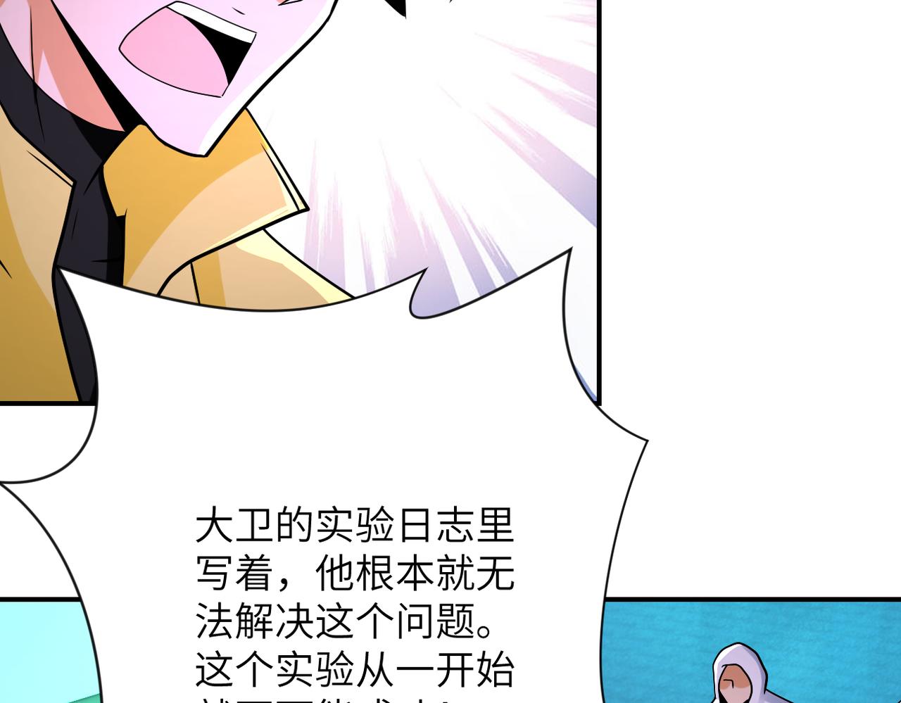第323话 激光陷阱9