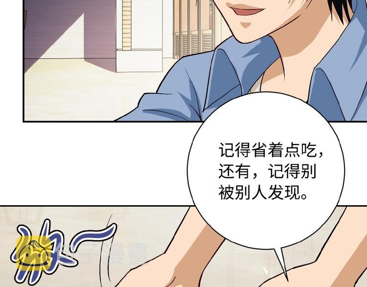 第5话 你懂我意思吧139