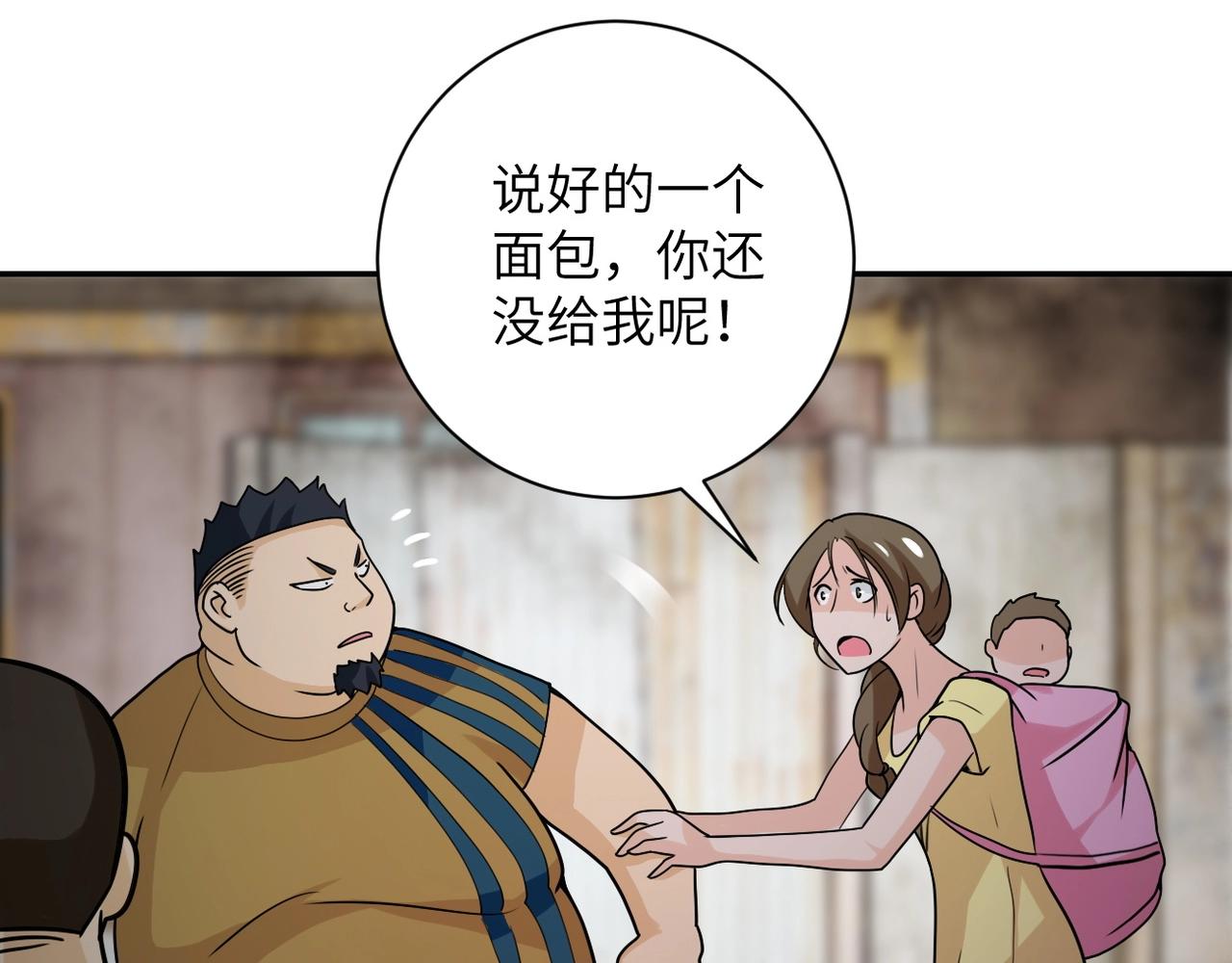 第65话 人口市场51