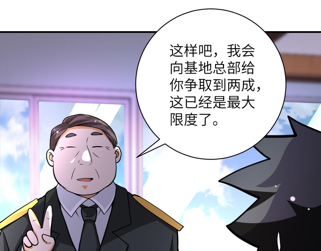 第203话 一箭双雕74
