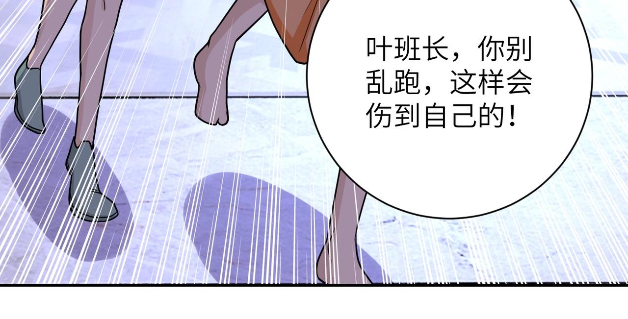第70话 我们曾经是兄弟74