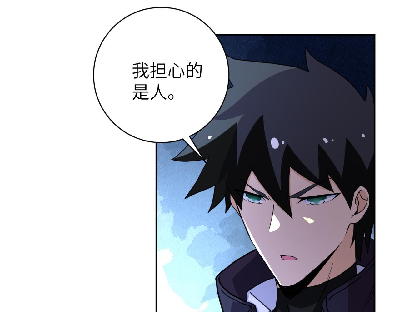 第170话 目标赵天磊！3
