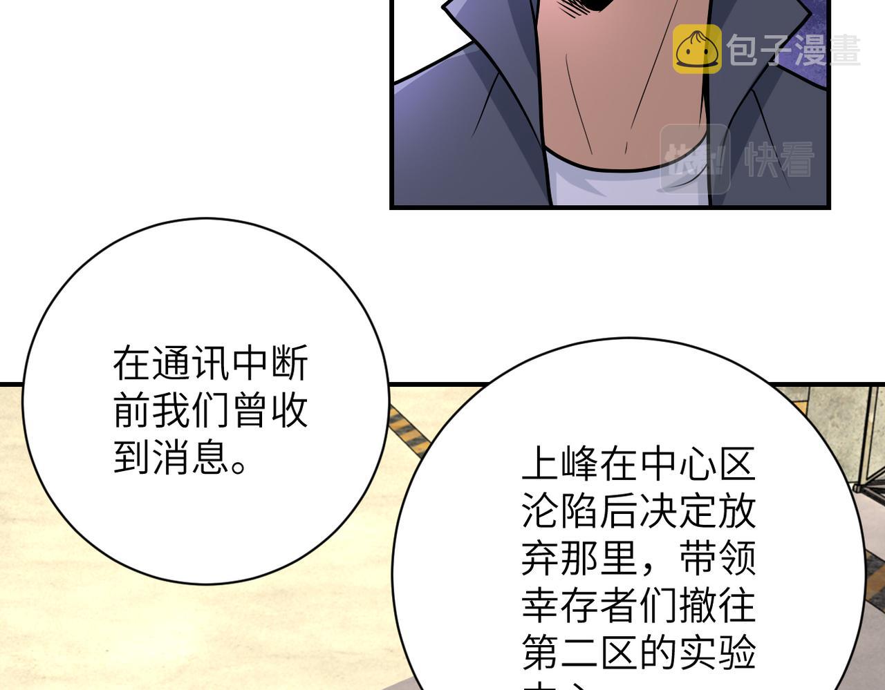 第241话 基地情况70
