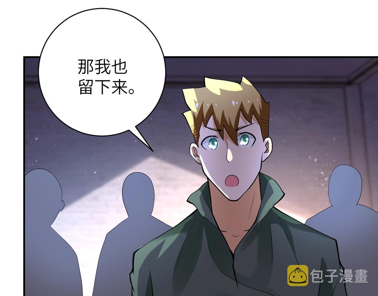 第101话 射手就位17