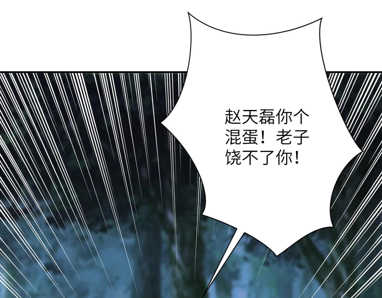 第68话 偿命时间到114