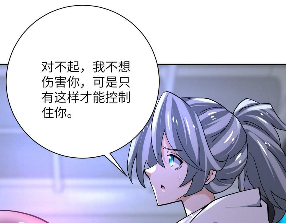 第372话 冰颜发威66