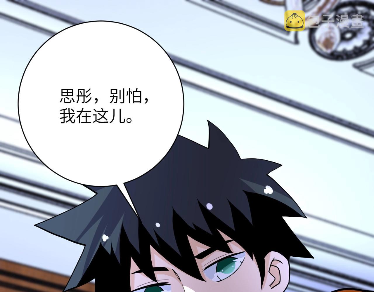 第70话 我们曾经是兄弟109