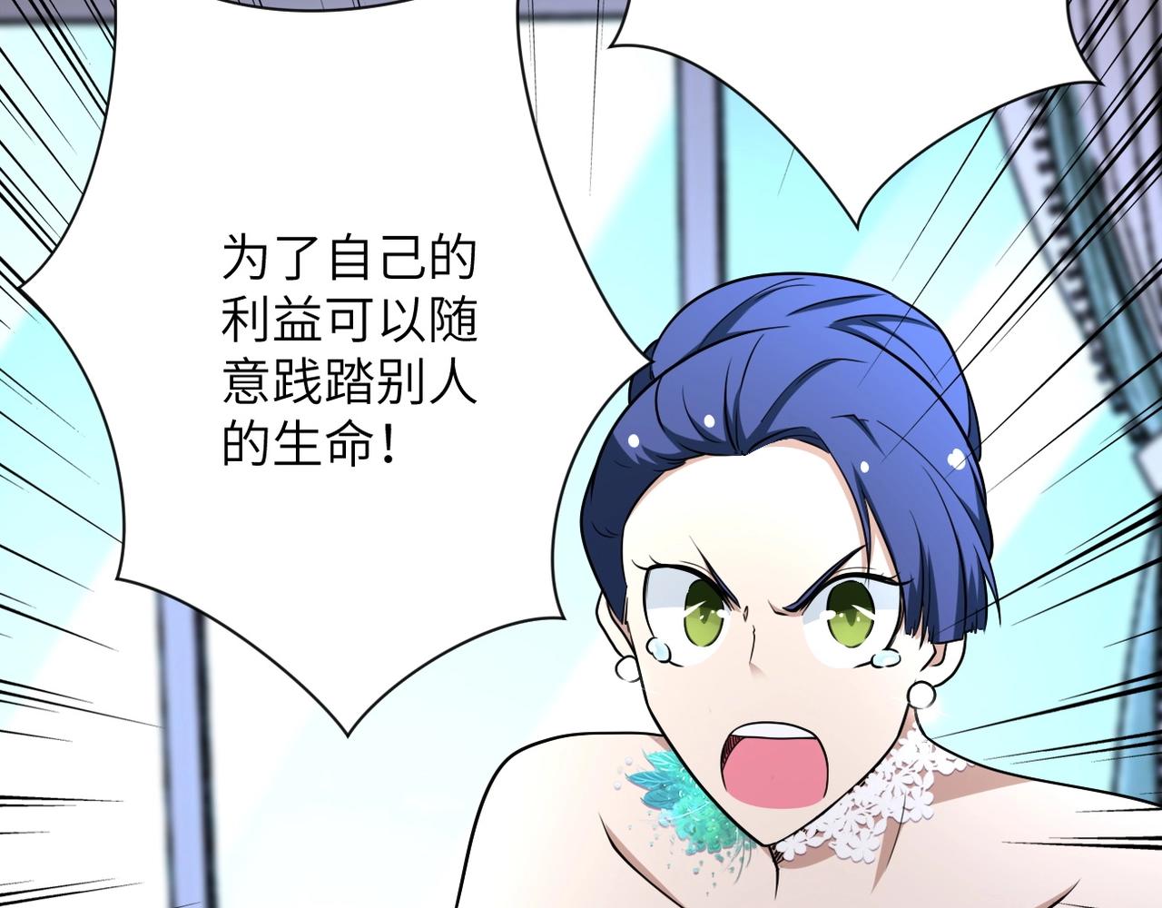 第73话 他的诡计23