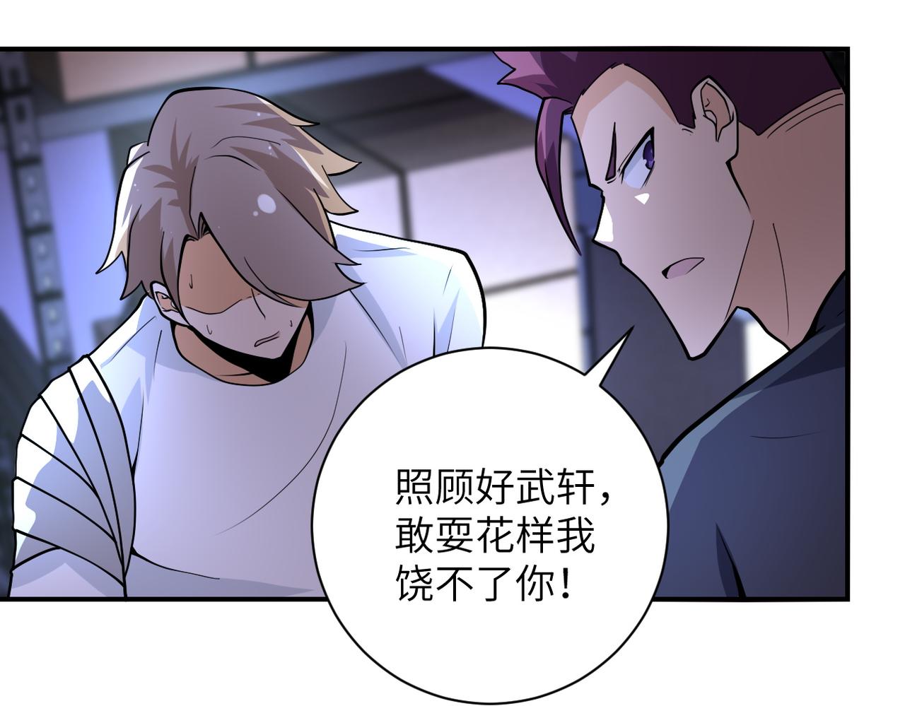 第175话 突变65