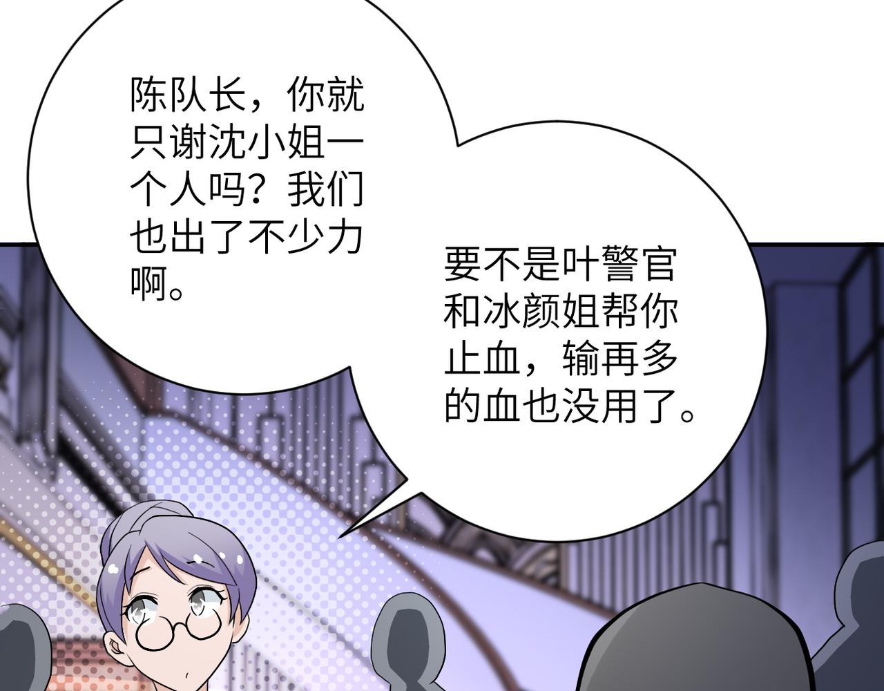 第92话 沈心煜的胜利101