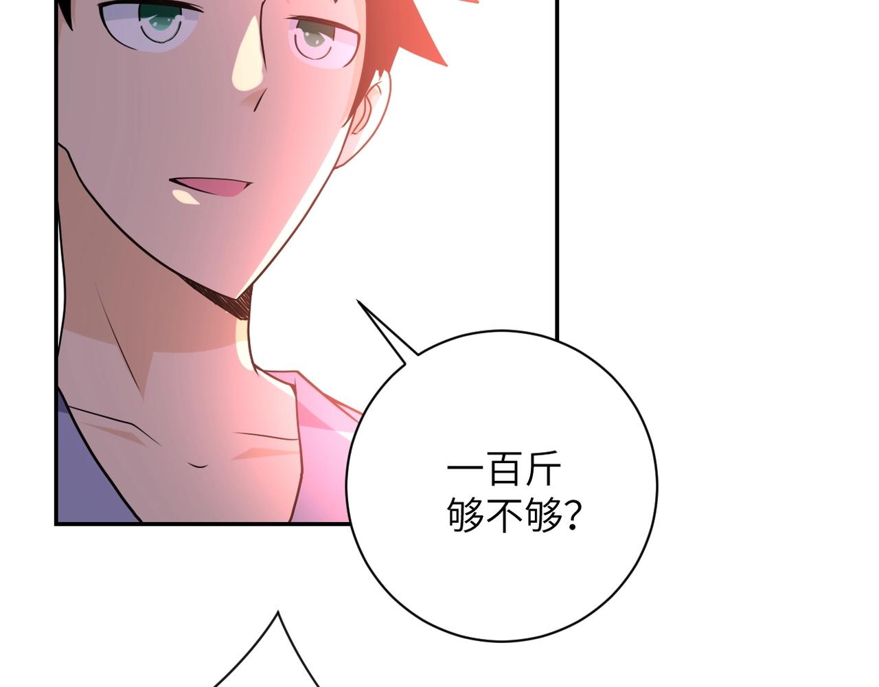 第66话 山庄的规则68