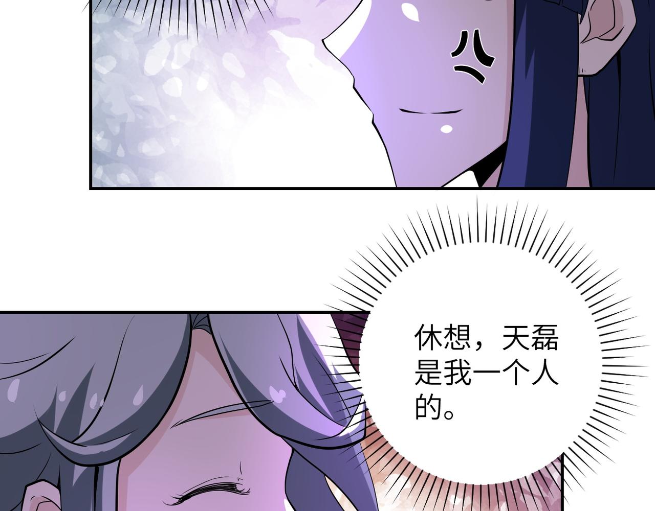 第148话 盖不住的戾气57