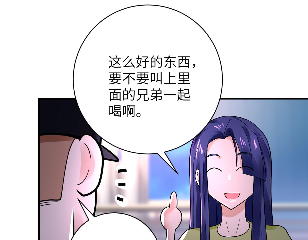 第346话 血藤来袭！12