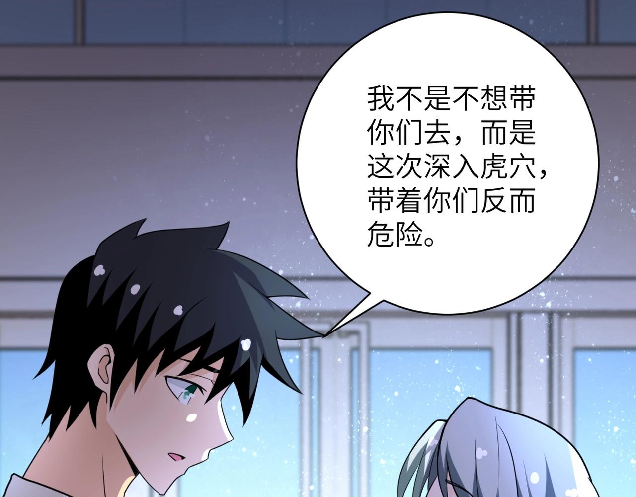 第59话 剧情新篇章“清算”44