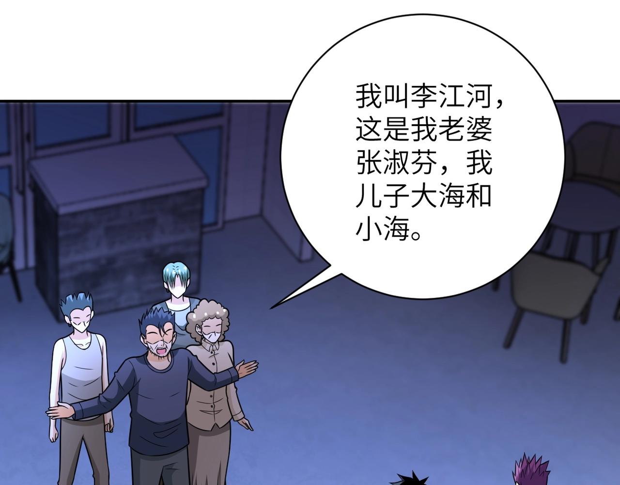 第43话 我不养闲人。20