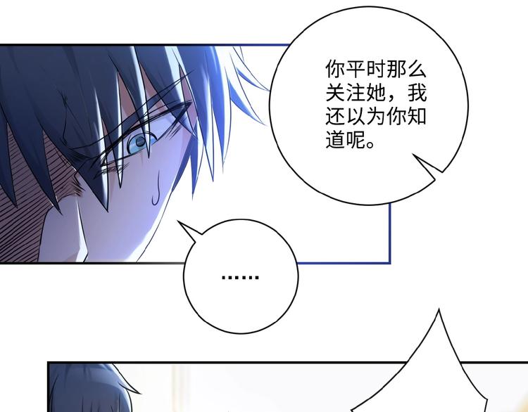 第2话 人不为己????‍♂️26