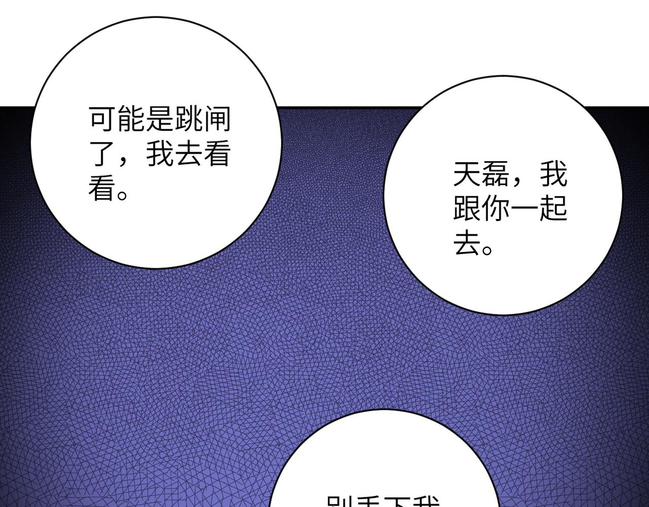 第90话 成年人的宵夜PK63