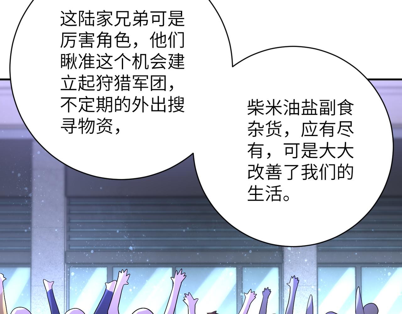 第105话 狩猎军团74