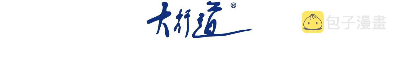 第261话 幕后黑手2