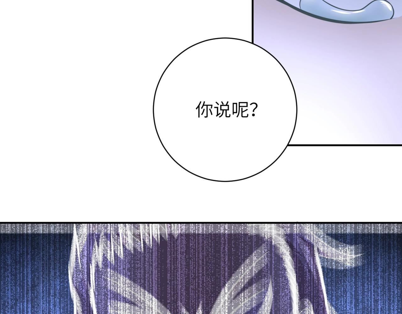 第58话 惨死的吴斌29
