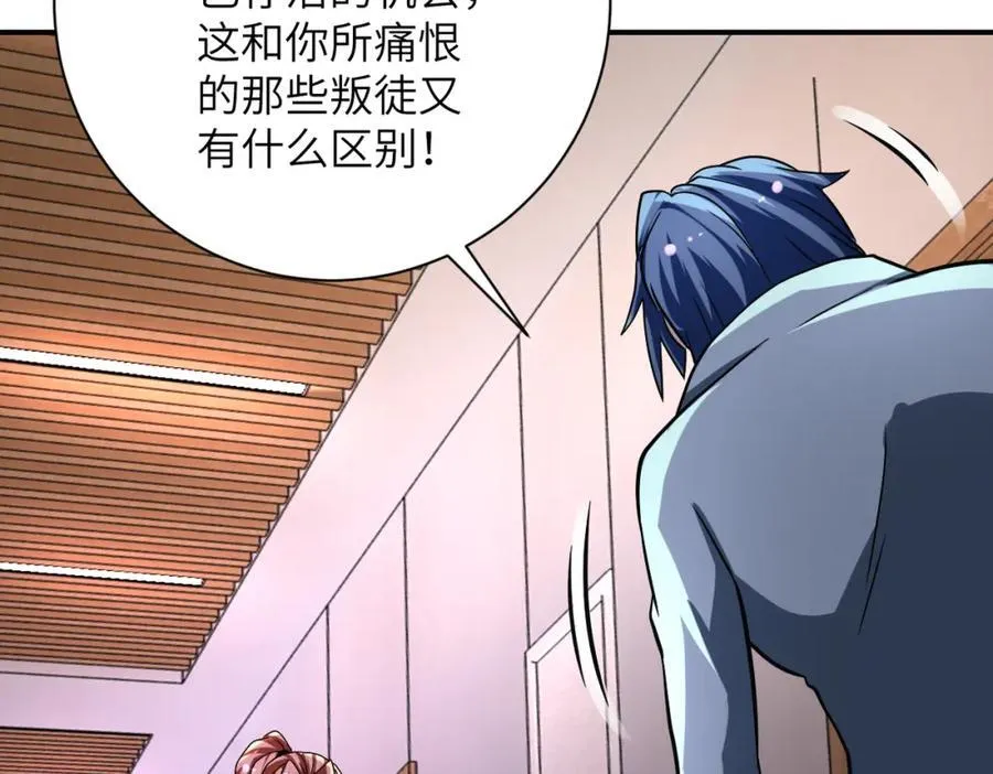 第467话 必要的牺牲29
