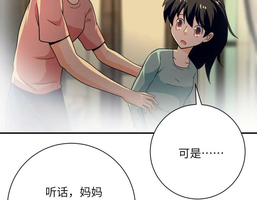 第394话 童欣的往事62