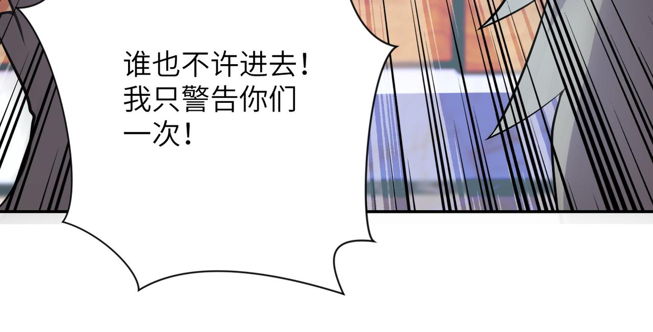 第84话 当场撕破脸？33